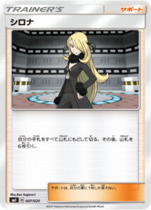 シロナ（SMF 007/020）