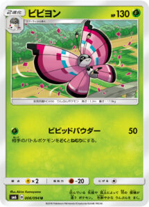 ビビヨン（SM6 006/094）