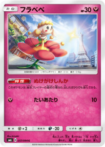 フラベベ