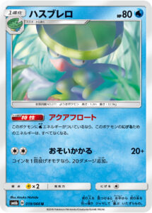 ハスブレロ（SM6b 019/066）