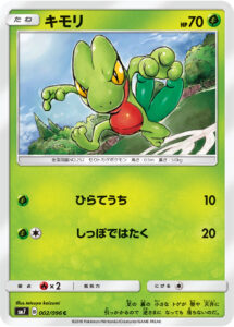 キモリ（SM7 002/096）