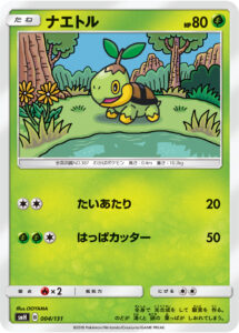 ナエトル（SMH 004/131）