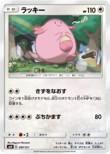 ラッキー
