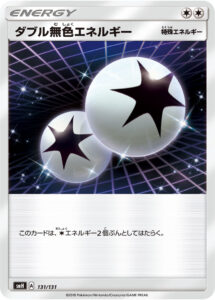 ダブル無色エネルギー（SMH 131/131）