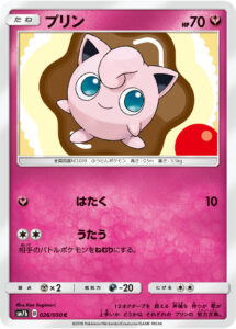 プリン（SM7b 026/050）