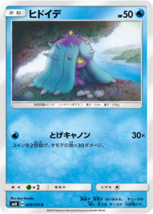 ヒドイデ（SM8 029/095）