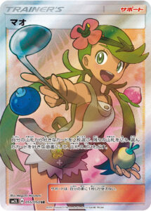 マオ（SM2L 055/050）