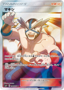 マキシ（SM5p 056/050）