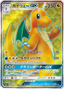 カイリューGX（SM6a 056/053）