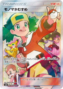 モノマネむすめ（SM6b 077/066）
