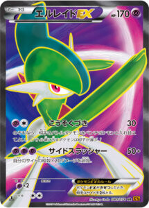 エルレイドEX（XY6 080/078）