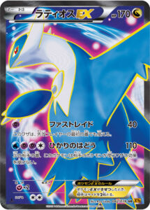 ラティオスEX（XY6 082/078）