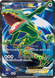 レックウザEX（XY6 085/078）