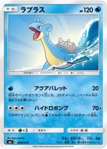 ラプラス（SMI 006/038）
