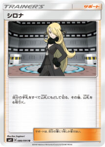 シロナ