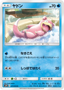 ヤドン（SM9b 011/054）