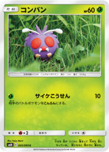 コンパン（SM10 005/095）