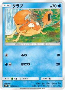 クラブ（SM10 026/095）