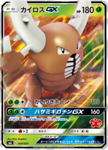 カイロスGX（SML 005/051）