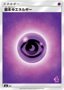 基本超エネルギー（SML /）