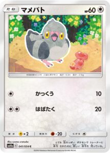 マメパト（SM10a 041/054）