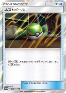 ネストボール（SM10a 052/054）