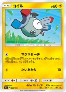 コイル（SMJ 005/035）