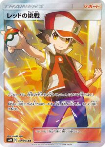 レッドの挑戦（SM10 107/095）