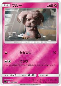 ブルー（SMP2 020/024）