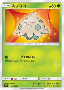 キノココ（SM11 004/094）