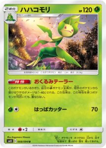 ハハコモリ（SM11 008/094）