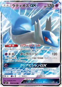 ラティオスGX（SM11 034/094）
