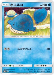 ホエルコ（SM11a 019/064）