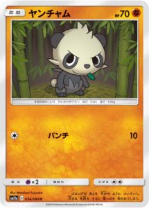 ヤンチャム（SM11a 034/064）