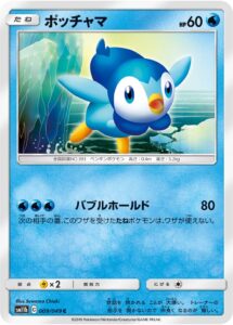 ポッチャマ（SM11b 009/049）