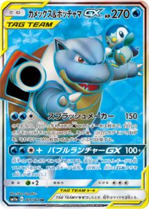 カメックス&ポッチャマGX（SM11a 069/064）