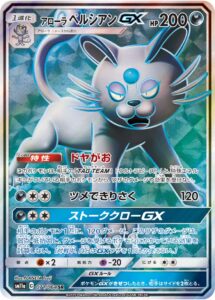 アローラ ペルシアンGX（SM11a 071/064）