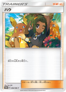 ハウ（SMP /）