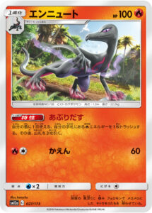 エンニュート（SM12a 027/173）
