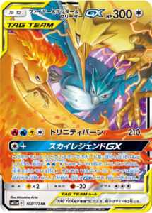 ファイヤー&サンダー&フリーザーGX（SM12a 102/173）