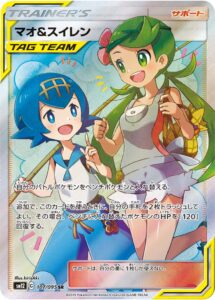 マオ&スイレン（SM12 107/095）