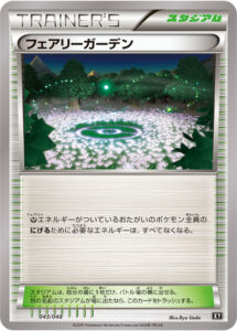 フェアリーガーデン（XY 043/048）