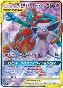 エーフィ&デオキシスGX（SM12a 176/173）