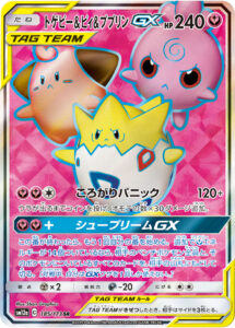 トゲピー&ピィ&ププリンGX（SM12a 185/173）