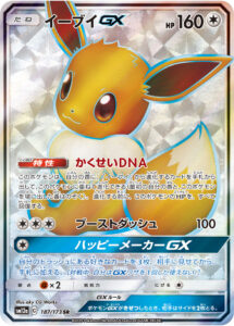 イーブイGX（SM12a 187/173）