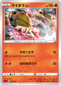 クイタラン（SA 004/023）