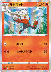 ラビフット（SA 007/023）