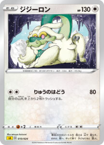 ジジーロン（SA 010/024）