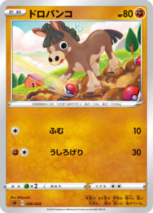 ドロバンコ（SA 006/024）