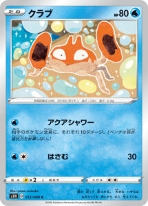 クラブ（S1W 012/060）